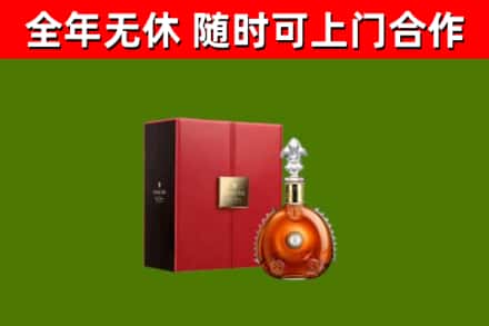 宜秀回收路易十三