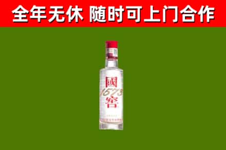 宜秀烟酒回收1573酒.jpg