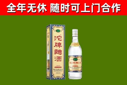 宜秀回收沱牌曲酒