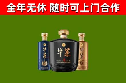 宜秀烟酒回收华茅酒.jpg