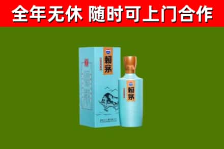 宜秀烟酒回收纪念赖茅.jpg