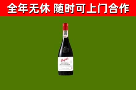 宜秀回收奔富红酒